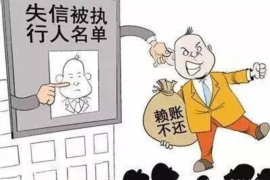 承德对付老赖：刘小姐被老赖拖欠货款